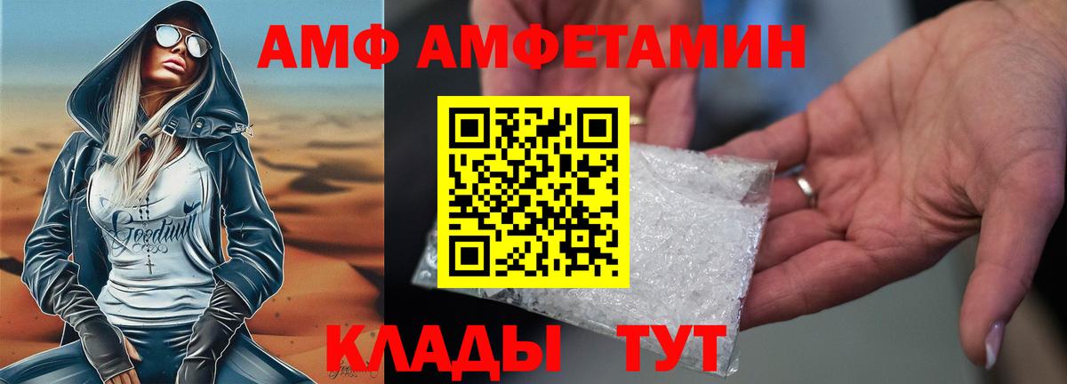 АМФ 98% Новоалександровск