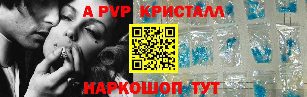 Альфа ПВП СК  APVP СК  APVP СК КРИС  Вход с VPN  Новоалександровск 