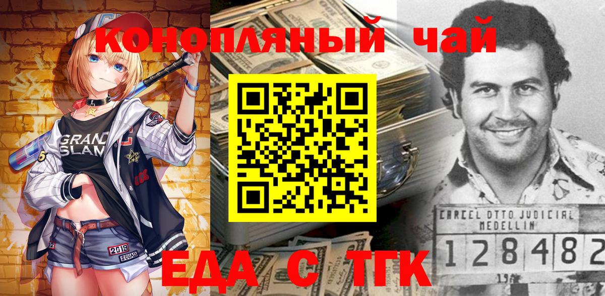 Новоалександровск  Печенье с ТГК марихуана  Вход с VPN 