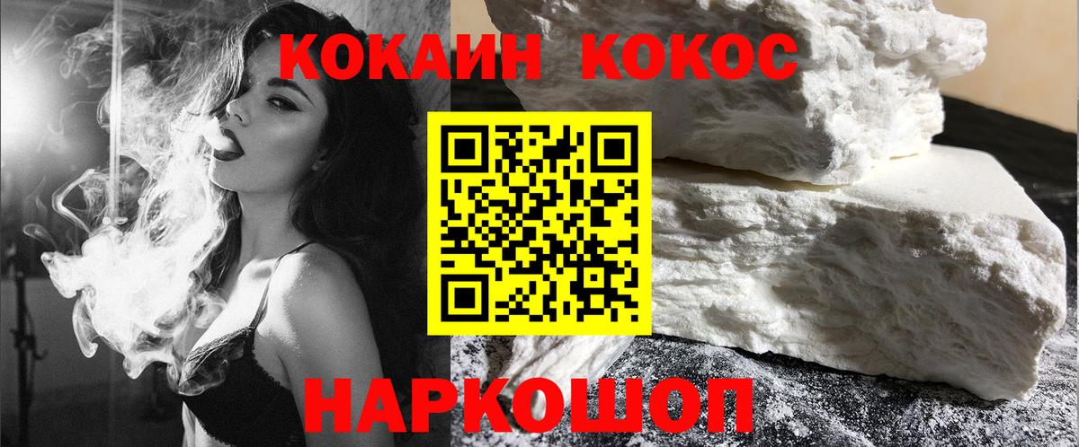Новоалександровск  COCAIN 97%  Cocaine  COCAIN Перу  Вход с VPN 