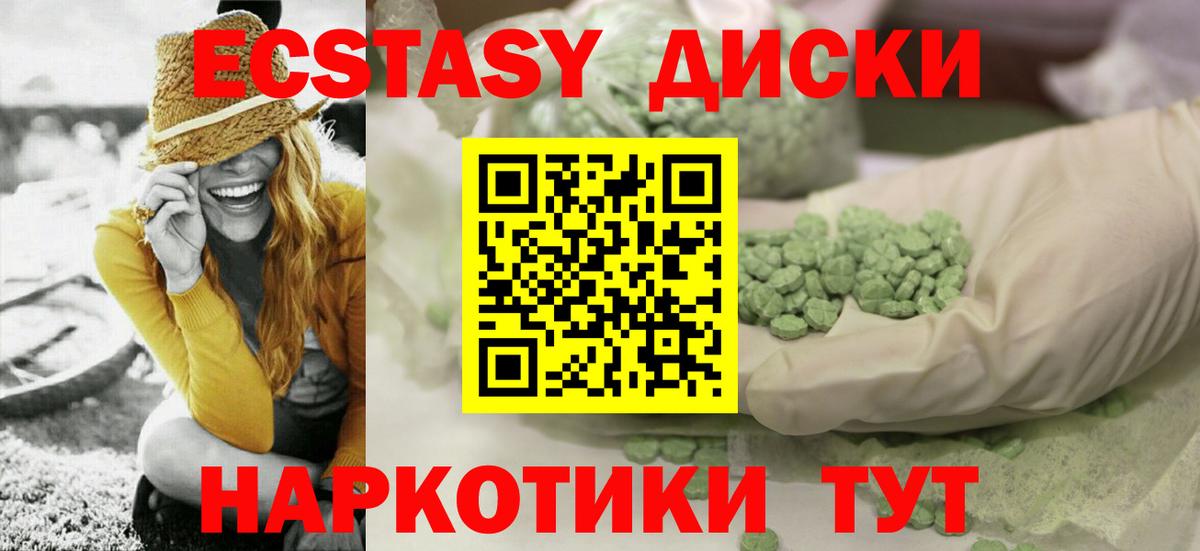 ЭКСТАЗИ mix Новоалександровск