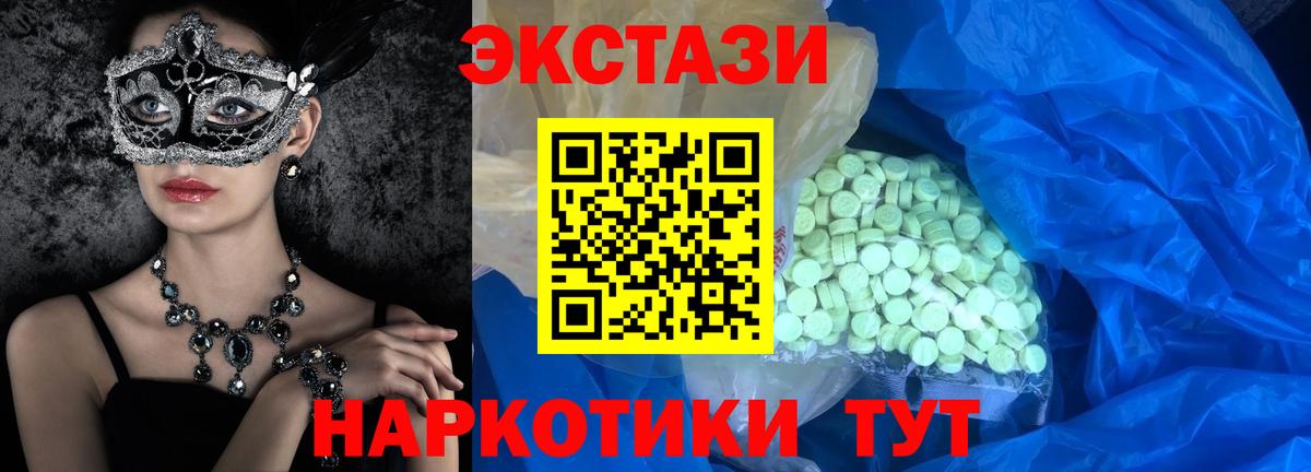 Новоалександровск  Ecstasy 99%  ЭКСТАЗИ  Ecstasy 99%  Вход с VPN 