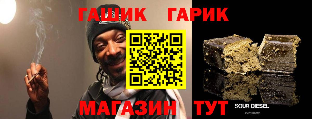 Гашиш  ГАШИШ Изолятор  Вход с VPN  ГАШ убойный  Новоалександровск 