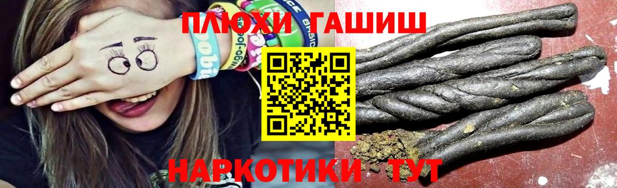 Гашиш Cannabis Новоалександровск