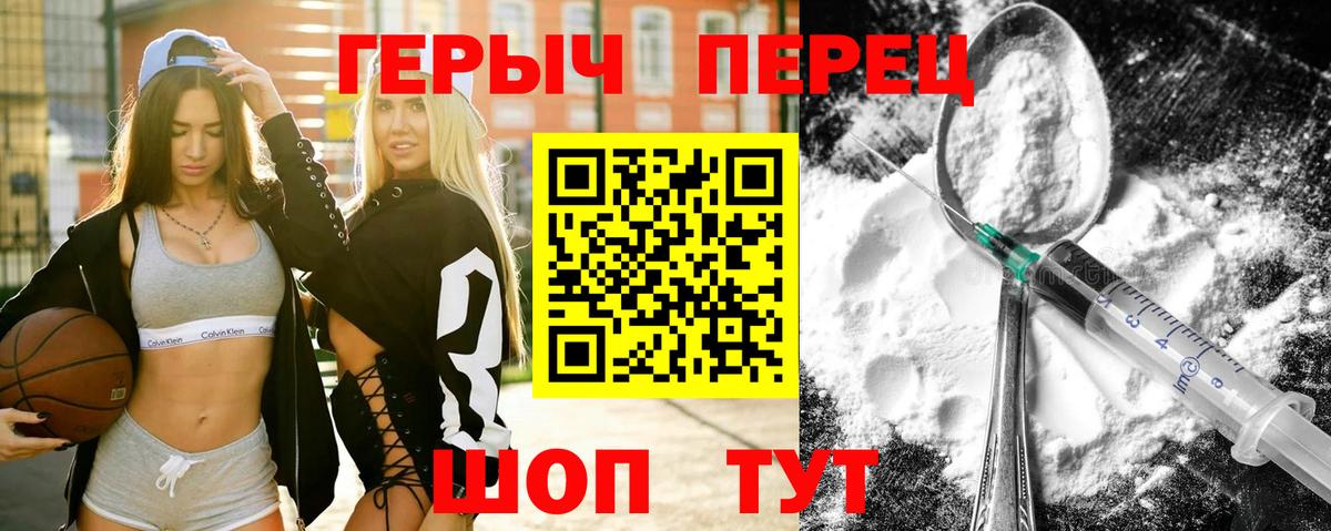 Героин VHQ Новоалександровск
