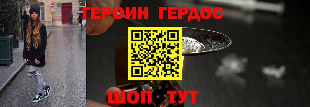 Новоалександровск  ГЕРОИН гречка  Вход с VPN 