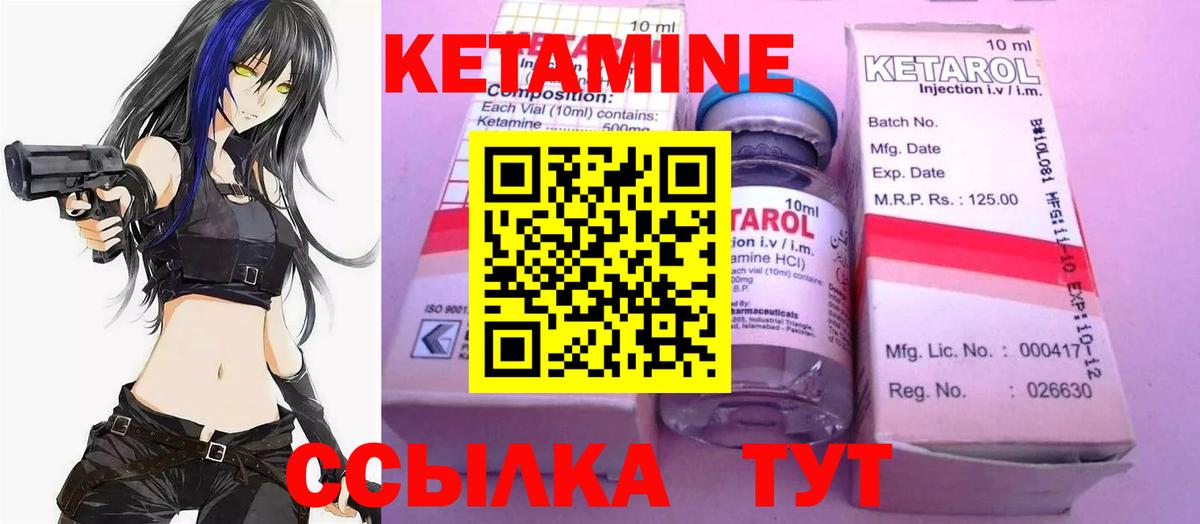 Новоалександровск  КЕТАМИН ketamine  Вход с VPN 