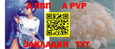 ALPHA PVP Новокубанск