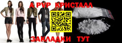кристаллы Обь