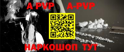 ALPHA PVP Новокубанск