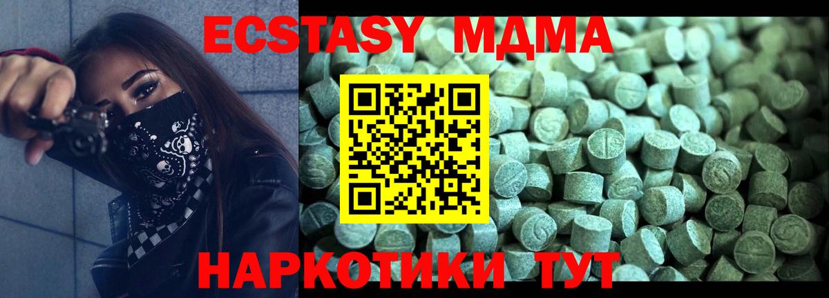 Новоалександровск  МДМА кристаллы  МДМА кристаллы  MDMA  Вход с VPN 