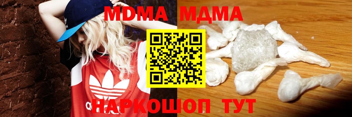 МДМА молли Новоалександровск