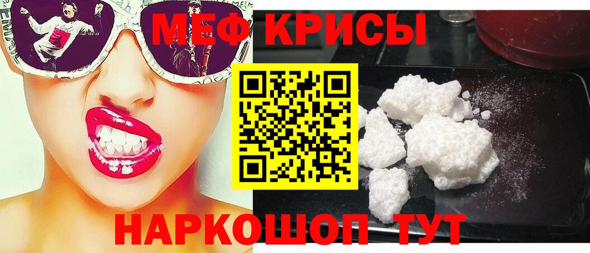 Новоалександровск  МЯУ-МЯУ кристаллы  МЯУ-МЯУ  Вход с VPN 