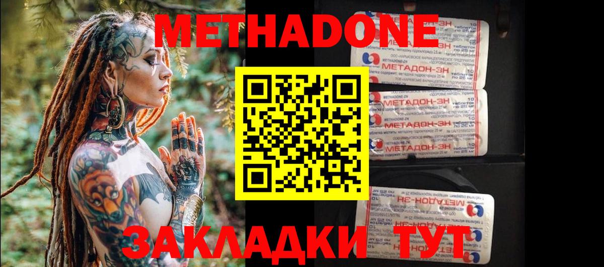 Метадон VHQ  мега зеркало  Вход с VPN  Новоалександровск  МЕТАДОН белоснежный 