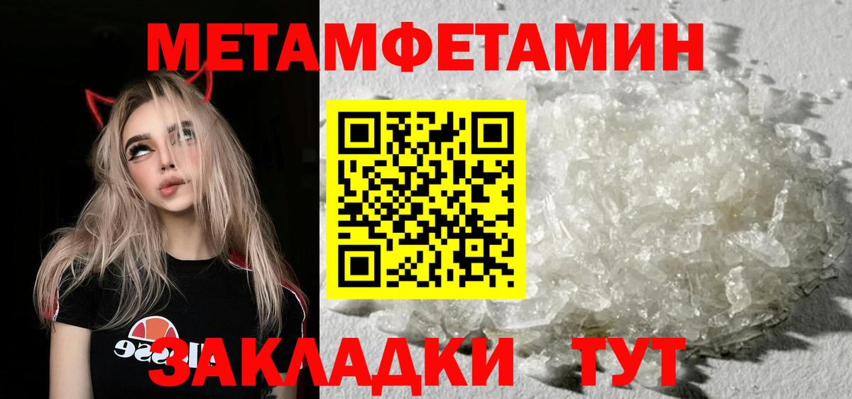 Меф мяу мяу Новоалександровск