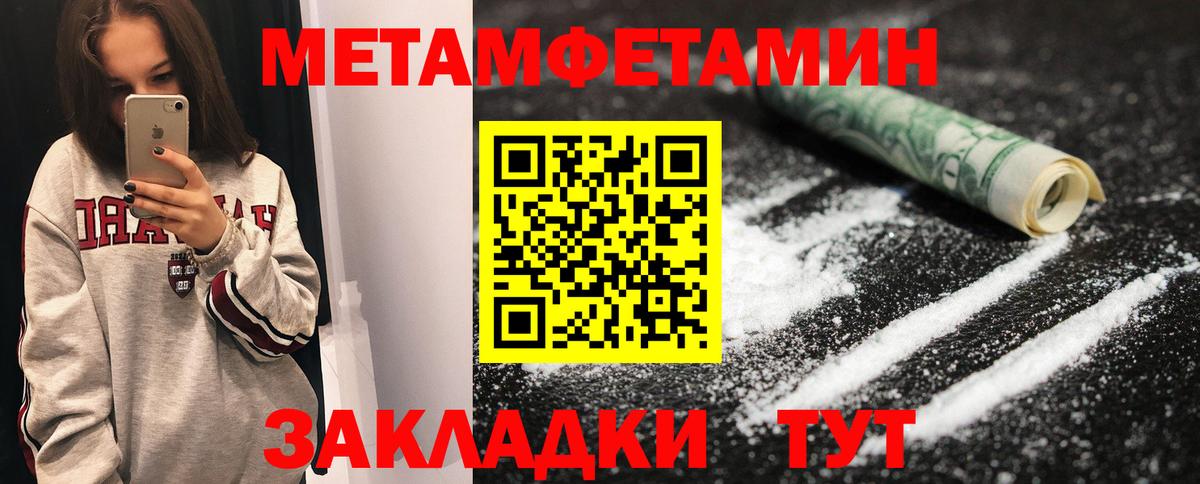 Первитин пудра  Вход с VPN  Новоалександровск 