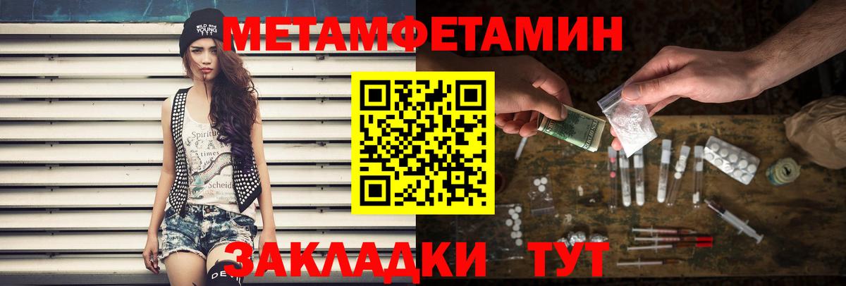 Метамфетамин мет Новоалександровск